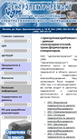 Mobile Screenshot of cerem.ru