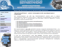 Tablet Screenshot of cerem.ru